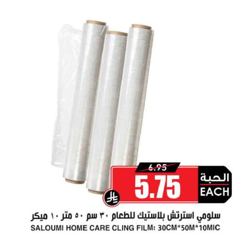 available at أسواق النخبة in مملكة العربية السعودية, السعودية, سعودية - جدة