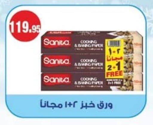 available at سبينس in Egypt - القاهرة