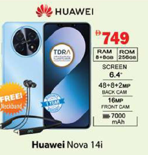 available at جلف هايبرماركت ذ.م.م in الإمارات العربية المتحدة , الامارات - رَأْس ٱلْخَيْمَة