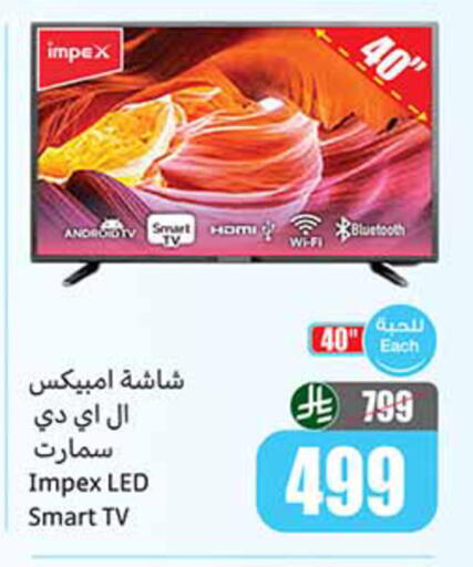 available at أسواق عبد الله العثيم in مملكة العربية السعودية, السعودية, سعودية - تبوك