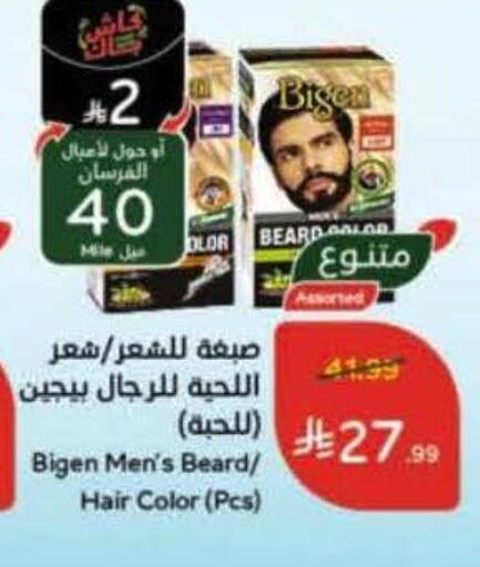 available at هايبر بنده in مملكة العربية السعودية, السعودية, سعودية - تبوك