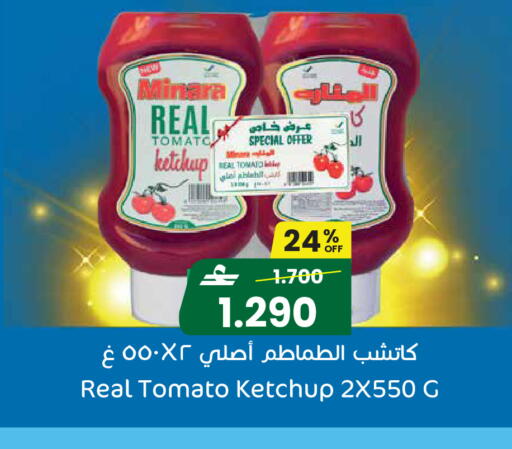 Tomato available at Sultan Center  in Oman - Muscat