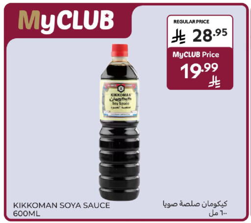 available at Carrefour in KSA, Saudi Arabia, Saudi - Jeddah