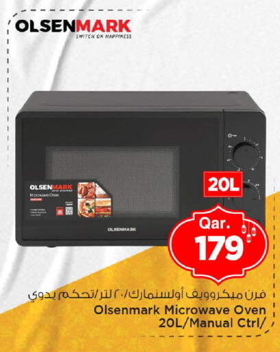 available at مارك & سيف in قطر - الوكرة