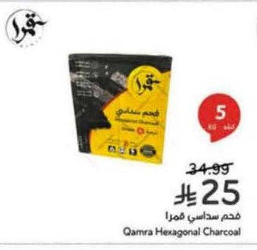 available at هايبر بنده in مملكة العربية السعودية, السعودية, سعودية - تبوك