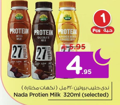 Mango available at Nesto in KSA, Saudi Arabia, Saudi - Al Khobar