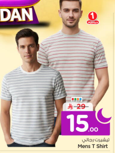 available at Nesto in KSA, Saudi Arabia, Saudi - Riyadh