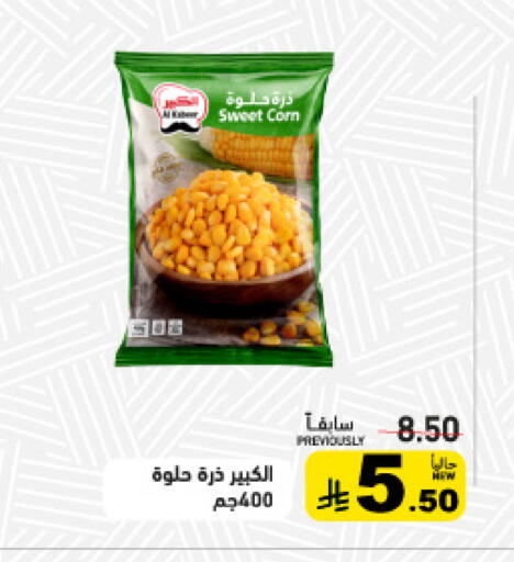 available at Aswaq Ramez in KSA, Saudi Arabia, Saudi - Tabuk