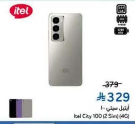 available at Hyper Panda in KSA, Saudi Arabia, Saudi - Al-Kharj