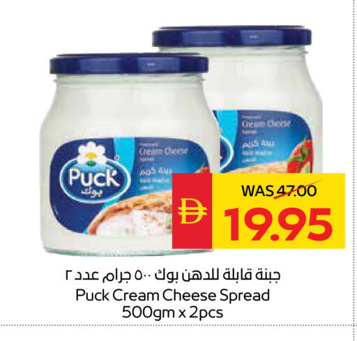 available at سبار هايبرماركت in الإمارات العربية المتحدة , الامارات - أبو ظبي