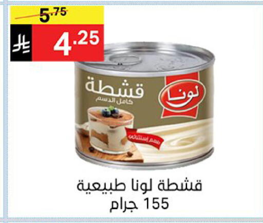 available at نوري سوبر ماركت‎ in مملكة العربية السعودية, السعودية, سعودية - مكة المكرمة