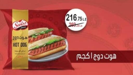 available at سبينس in Egypt - القاهرة