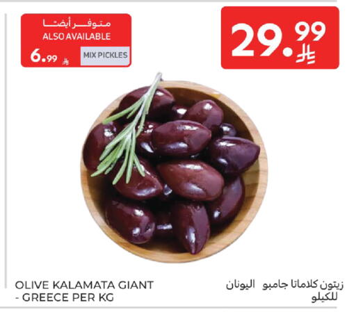 available at Carrefour in KSA, Saudi Arabia, Saudi - Jeddah
