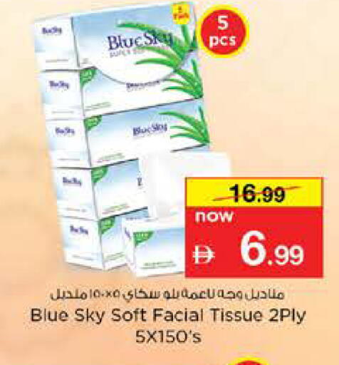 available at Nesto Hypermarket in UAE - Dubai