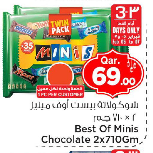 available at مارك & سيف in قطر - الوكرة