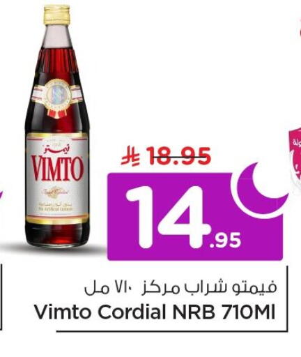 available at نستو in مملكة العربية السعودية, السعودية, سعودية - الخبر‎