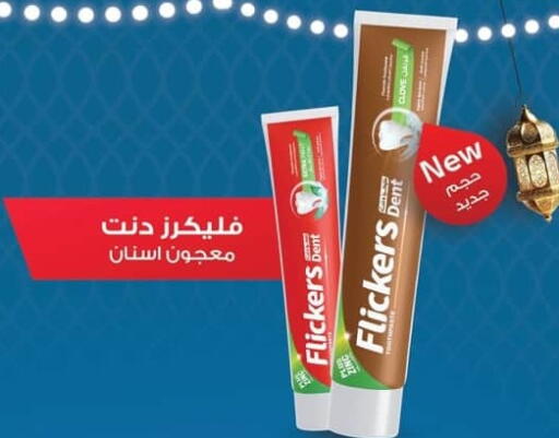 available at سبينس in Egypt - القاهرة