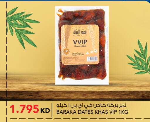 available at  ALNASSER HYPERMARKET in Kuwait - Ahmadi Governorate