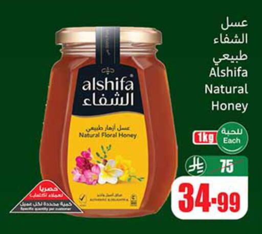 available at أسواق عبد الله العثيم in مملكة العربية السعودية, السعودية, سعودية - الخبر‎
