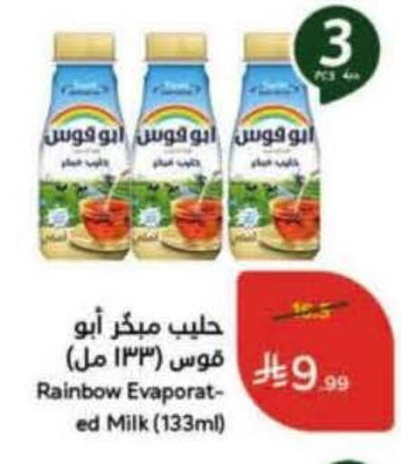 available at هايبر بنده in مملكة العربية السعودية, السعودية, سعودية - تبوك