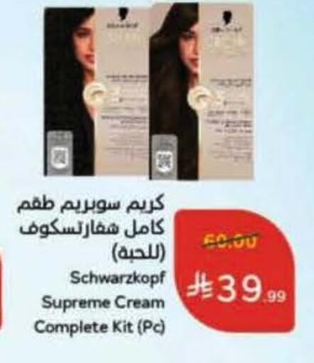 available at هايبر بنده in مملكة العربية السعودية, السعودية, سعودية - المدينة المنورة