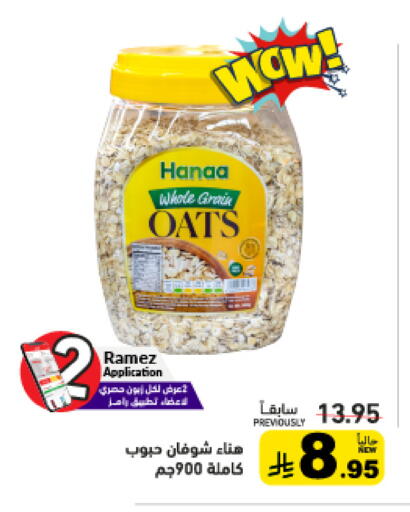available at أسواق رامز in مملكة العربية السعودية, السعودية, سعودية - تبوك