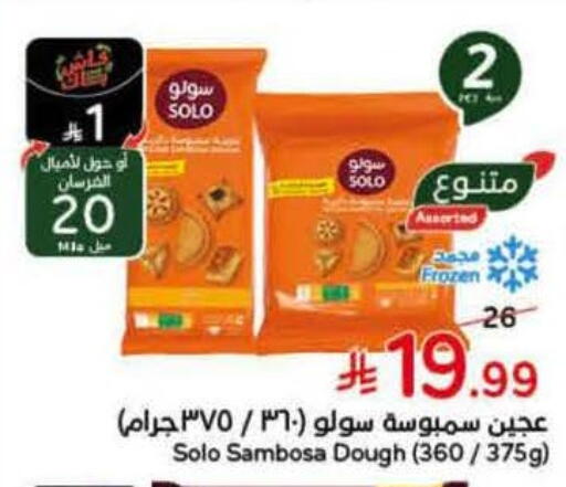 available at هايبر بنده in مملكة العربية السعودية, السعودية, سعودية - تبوك