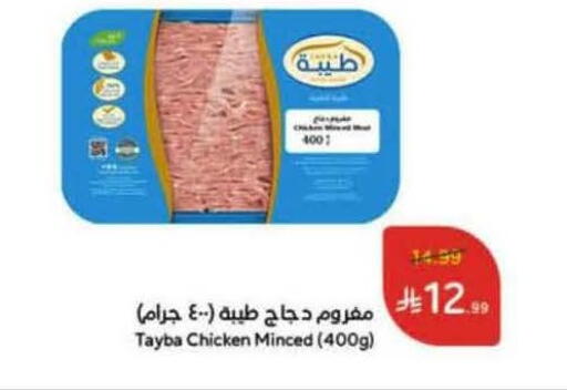 available at هايبر بنده in مملكة العربية السعودية, السعودية, سعودية - الخرج