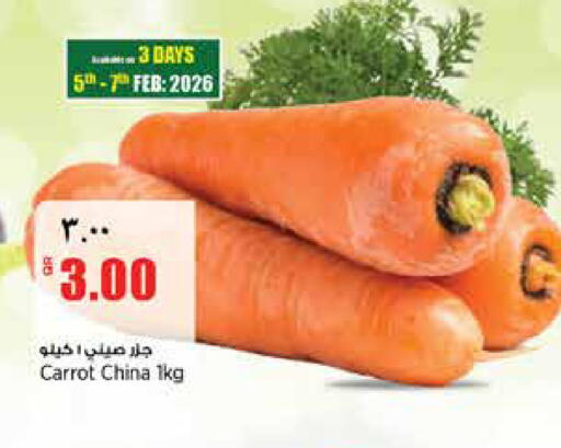 Carrot from China available at Retail Mart in Qatar - Al-Shahaniya