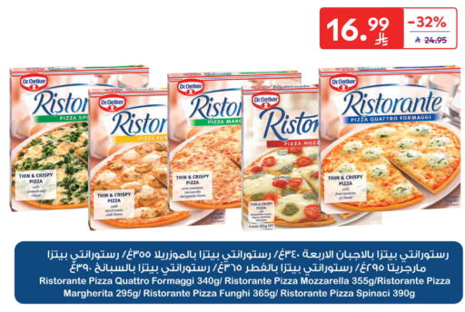 Cherry Spinach Tomato available at Carrefour in KSA, Saudi Arabia, Saudi - Sakaka