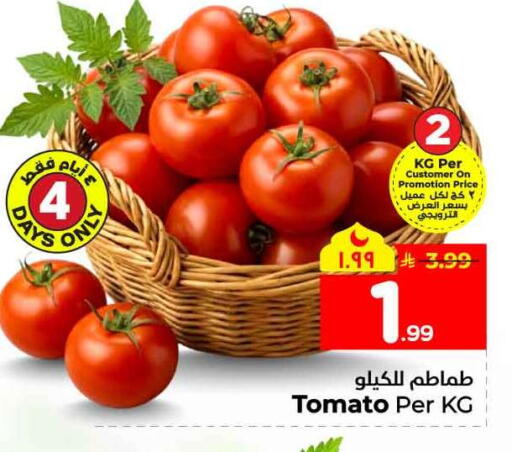 Tomato available at هايبر الوفاء in مملكة العربية السعودية, السعودية, سعودية - الخرج