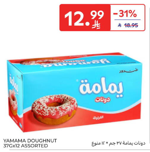 available at Carrefour in KSA, Saudi Arabia, Saudi - Jeddah