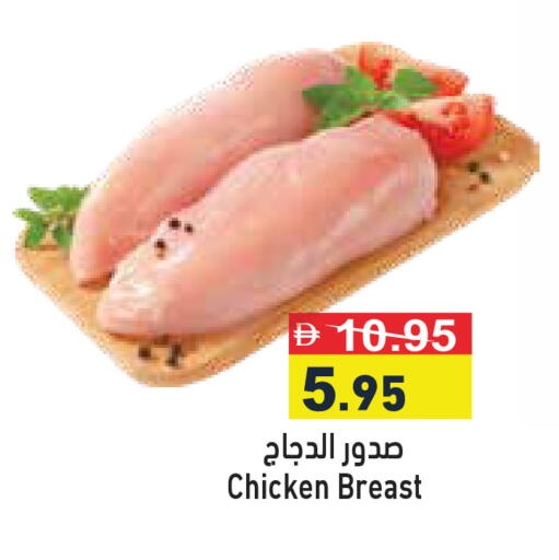 available at Aswaq Ramez in UAE - Dubai