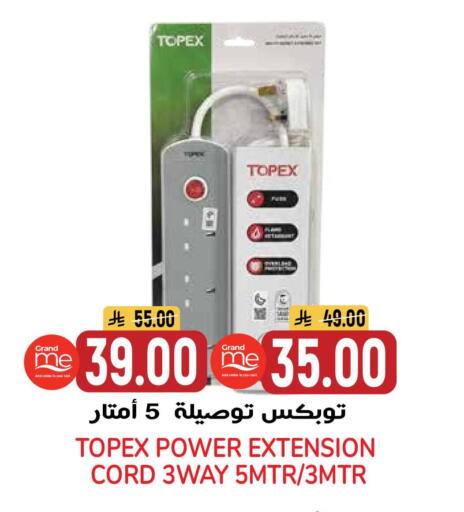 available at جراند هايبر in مملكة العربية السعودية, السعودية, سعودية - الرياض