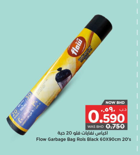 available at NESTO  in Bahrain