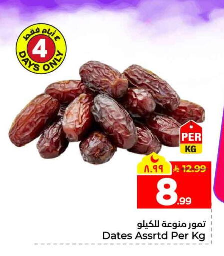available at هايبر الوفاء in مملكة العربية السعودية, السعودية, سعودية - الخرج