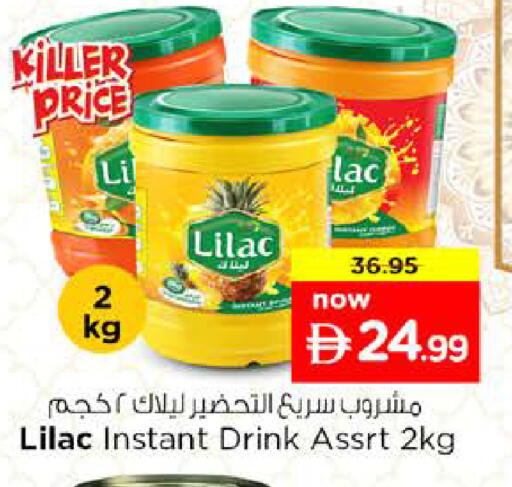 available at نستو هايبرماركت in الإمارات العربية المتحدة , الامارات - رَأْس ٱلْخَيْمَة