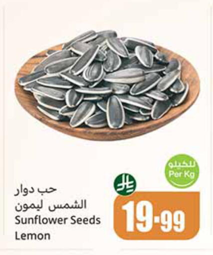 Lemon available at Othaim Markets in KSA, Saudi Arabia, Saudi - Tabuk
