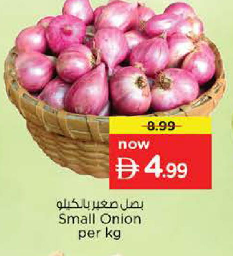 Onion available at نستو هايبرماركت in الإمارات العربية المتحدة , الامارات - رَأْس ٱلْخَيْمَة