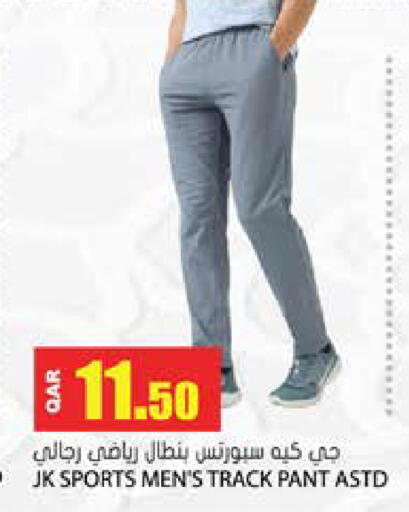 available at جراند هايبرماركت in قطر - الدوحة