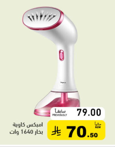 available at Aswaq Ramez in KSA, Saudi Arabia, Saudi - Tabuk