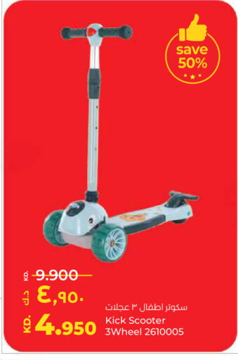 available at Lulu Hypermarket  in Kuwait - Ahmadi Governorate