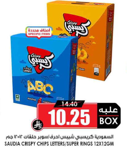 available at أسواق النخبة in مملكة العربية السعودية, السعودية, سعودية - جدة