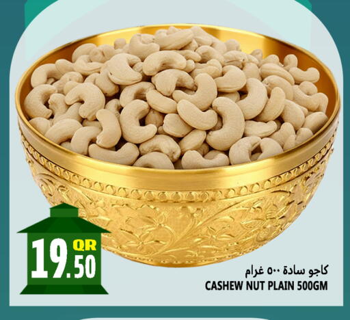 available at قصر الأغذية هايبرماركت in قطر - الدوحة