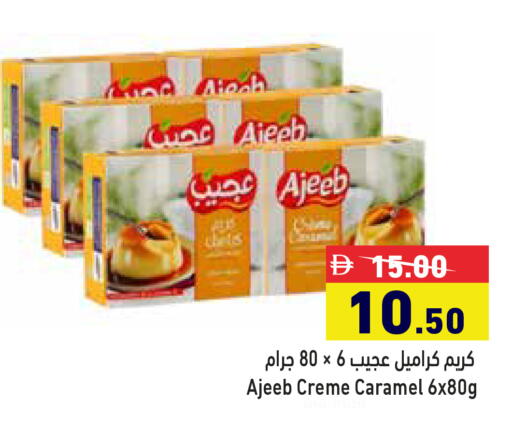 available at أسواق رامز in الإمارات العربية المتحدة , الامارات - أبو ظبي