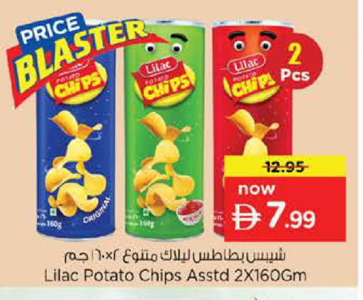 Potato available at نستو هايبرماركت in الإمارات العربية المتحدة , الامارات - رَأْس ٱلْخَيْمَة