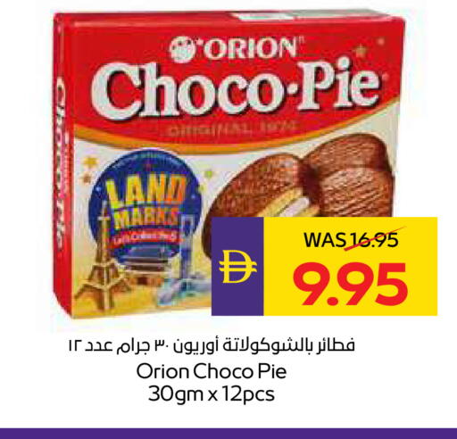 available at ADCOOP in UAE - Abu Dhabi