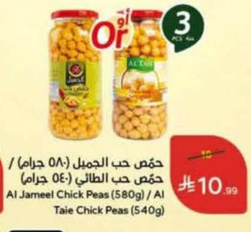 Peas available at Hyper Panda in KSA, Saudi Arabia, Saudi - Jeddah