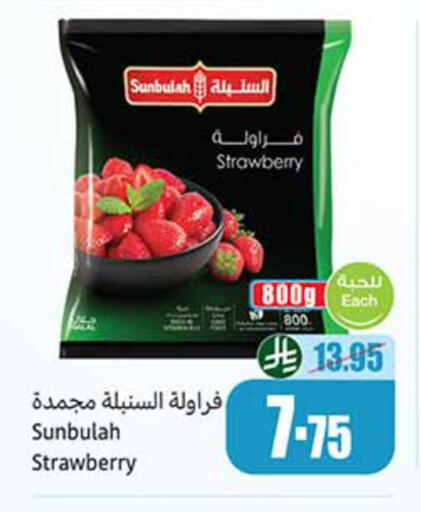 Strawberry available at أسواق عبد الله العثيم in مملكة العربية السعودية, السعودية, سعودية - الخبر‎