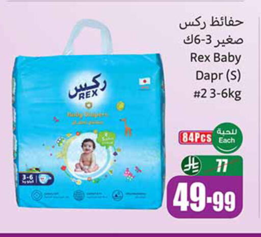 available at Othaim Markets in KSA, Saudi Arabia, Saudi - Tabuk